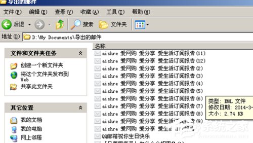 我来说说Foxmail邮件怎么导出来（foxmail邮件导出来后导进去日期都乱了）