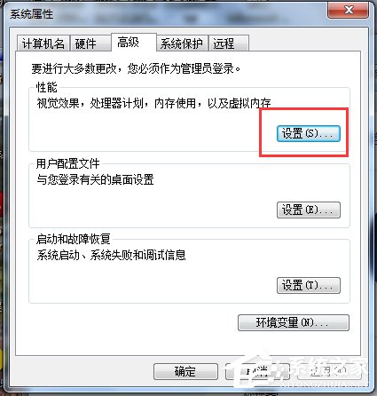 我来说说Win7如何增加虚拟内存（win7增加虚拟内存的方法）