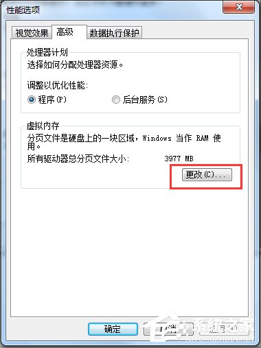 我来说说Win7如何增加虚拟内存（win7增加虚拟内存的方法）
