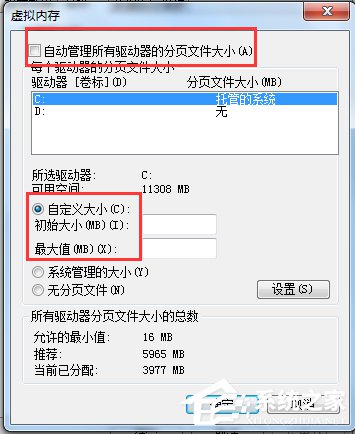 我来说说Win7如何增加虚拟内存（win7增加虚拟内存的方法）