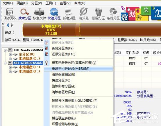 我来说说如何解决Win8电脑开机提示Invalid（电脑不会开机如何解决?）