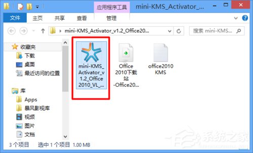 我来说说Office2010怎么激活（下载的office2010怎么激活）