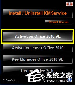 我来说说Office2010怎么激活（下载的office2010怎么激活）