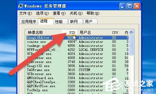 我来说说WinXP怎样使电脑的任务管理器显示进程的PID号