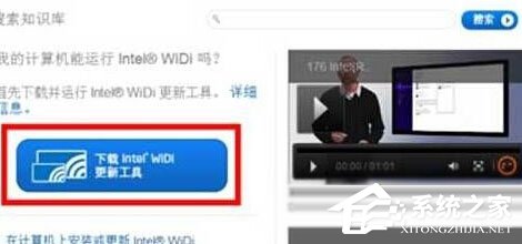 我来说说Win10笔记本连接小米盒子失败的解决方法