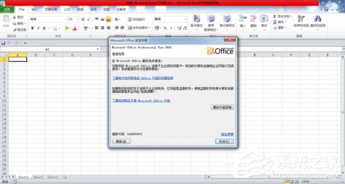 我来说说Office2010过期怎么办（office2010试用版过期了怎么办）