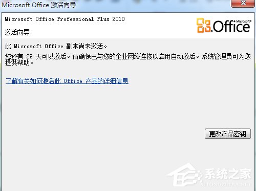 我来说说Office2010过期怎么办（office2010试用版过期了怎么办）