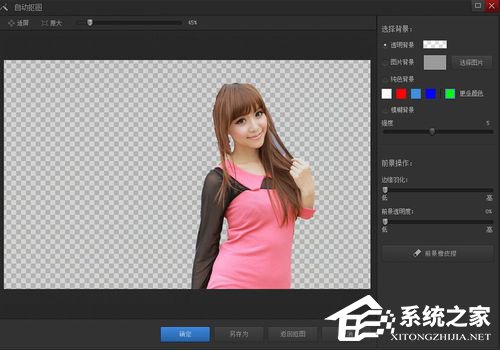 光影魔术手抠图教程 光影魔术手如何抠图?