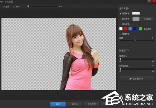 光影魔术手抠图教程 光影魔术手如何抠图?