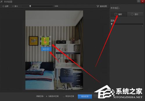 光影魔术手抠图教程 光影魔术手如何抠图?