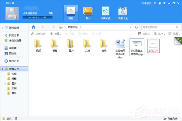 我来说说360云盘怎么用（360云盘怎么用迅雷下载）