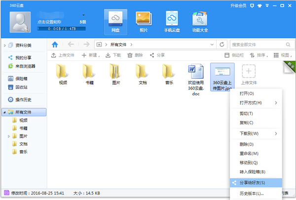 我来说说360云盘怎么用（360云盘怎么用迅雷下载）