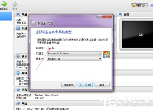 我来说说VirtualBox怎么用