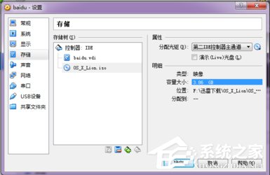 我来说说VirtualBox怎么用