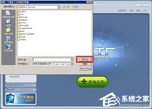 我来说说魔影工厂怎么用