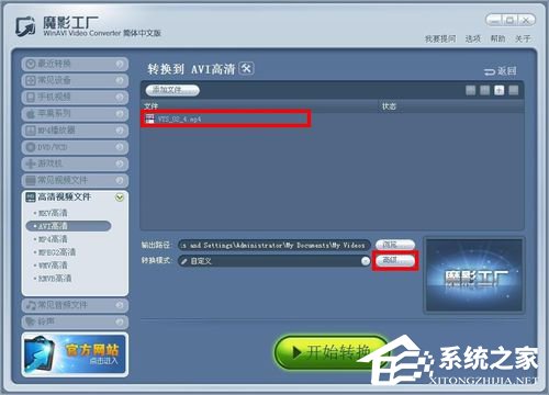 我来说说魔影工厂怎么用