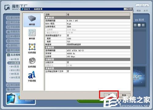 我来说说魔影工厂怎么用