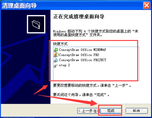 我来说说WinXP如何运行桌面清理向导