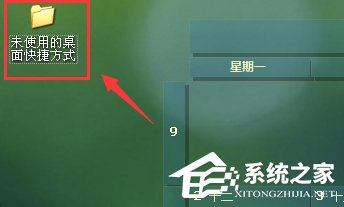 我来说说WinXP如何运行桌面清理向导