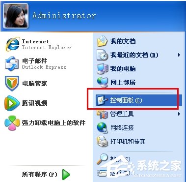 我来说说WinXP控制面板管理工具在哪