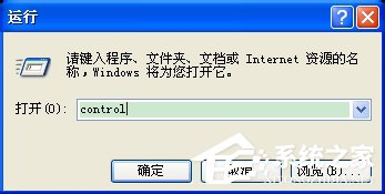 我来说说WinXP控制面板管理工具在哪