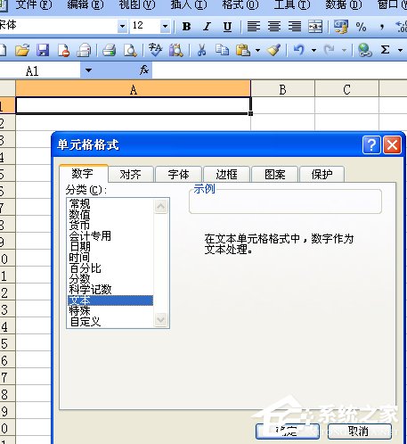我来说说如何在Excel中输入身份证号（excel表格怎样输入身份证）