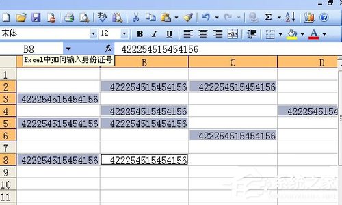 我来说说如何在Excel中输入身份证号（excel表格怎样输入身份证）