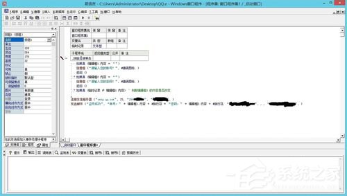 我来说说如何用易语言编写盗号源码
