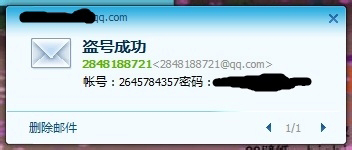 我来说说如何用易语言编写盗号源码