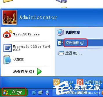 冰点还原精灵如何卸载?冰点还原精灵卸载方法