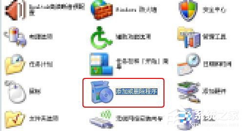 冰点还原精灵如何卸载?冰点还原精灵卸载方法