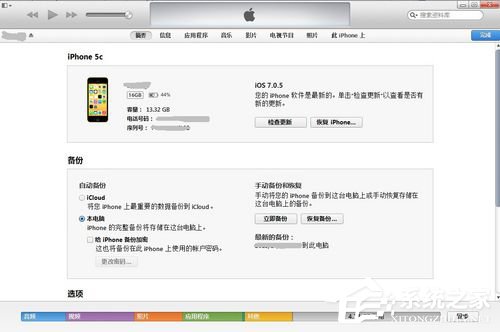 iTunes怎么用?iTunes使用方法教程