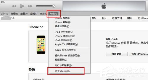 iTunes怎么用?iTunes使用方法教程