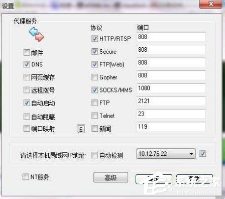 我来说说Win7系统ccproxy怎么用
