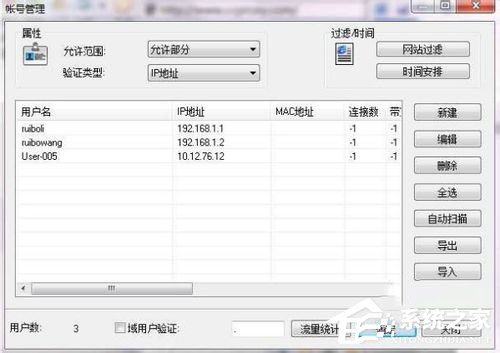 我来说说Win7系统ccproxy怎么用