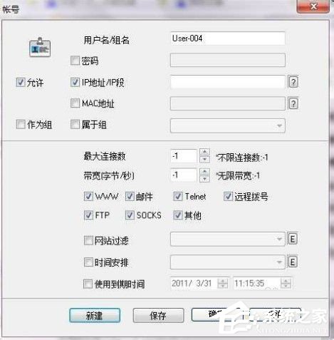 我来说说Win7系统ccproxy怎么用