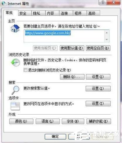 我来说说Win7系统ccproxy怎么用