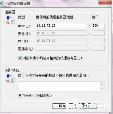 我来说说Win7系统ccproxy怎么用