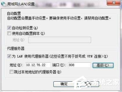我来说说Win7系统ccproxy怎么用