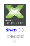 我来说说Directx有什么用