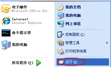 我来说说WinXP修改电脑启动项的方法