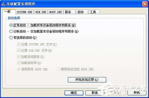 我来说说WinXP修改电脑启动项的方法