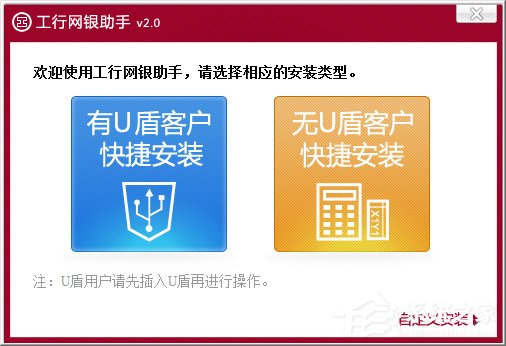 我来说说工行网银助手下载失败怎么办