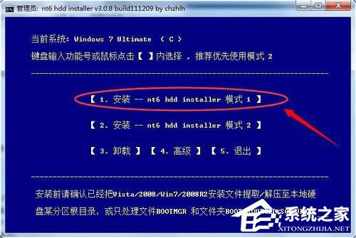 我来说说Win7系统如何使用nt6