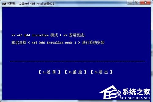我来说说Win7系统如何使用nt6