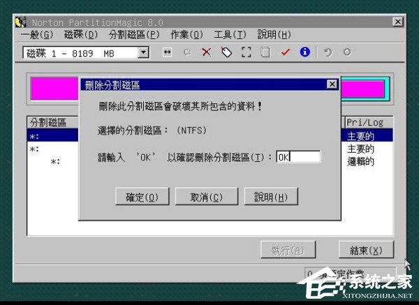 我来说说WinXP用深度技术PQ8.05对硬盘进行分区的方法