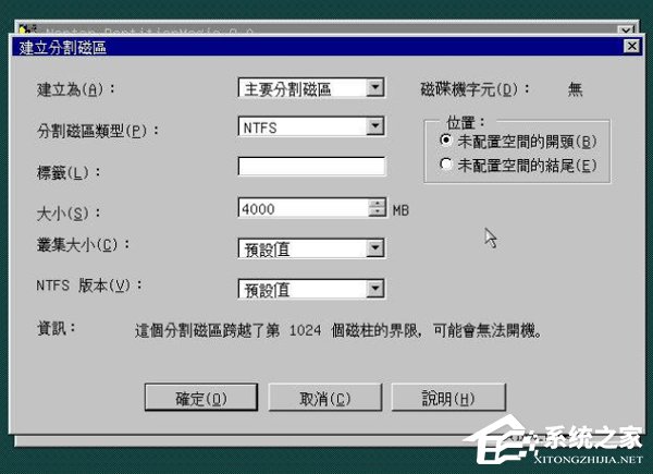 我来说说WinXP用深度技术PQ8.05对硬盘进行分区的方法