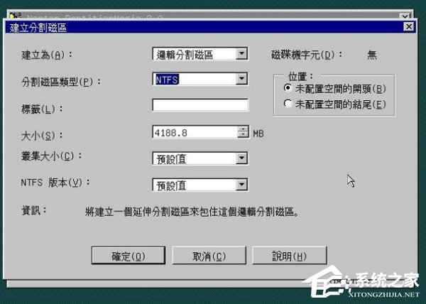 我来说说WinXP用深度技术PQ8.05对硬盘进行分区的方法