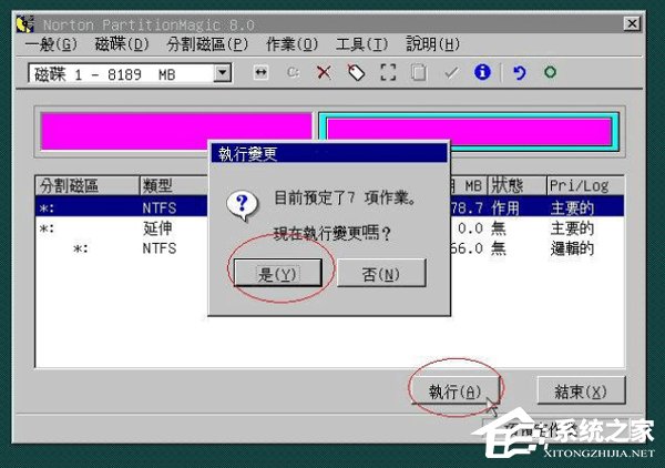 我来说说WinXP用深度技术PQ8.05对硬盘进行分区的方法