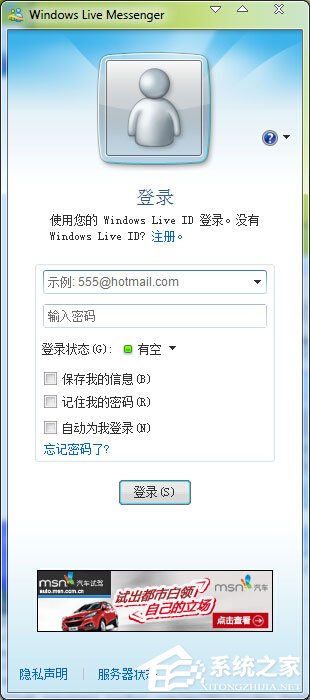 我来说说MSN账号格式是什么